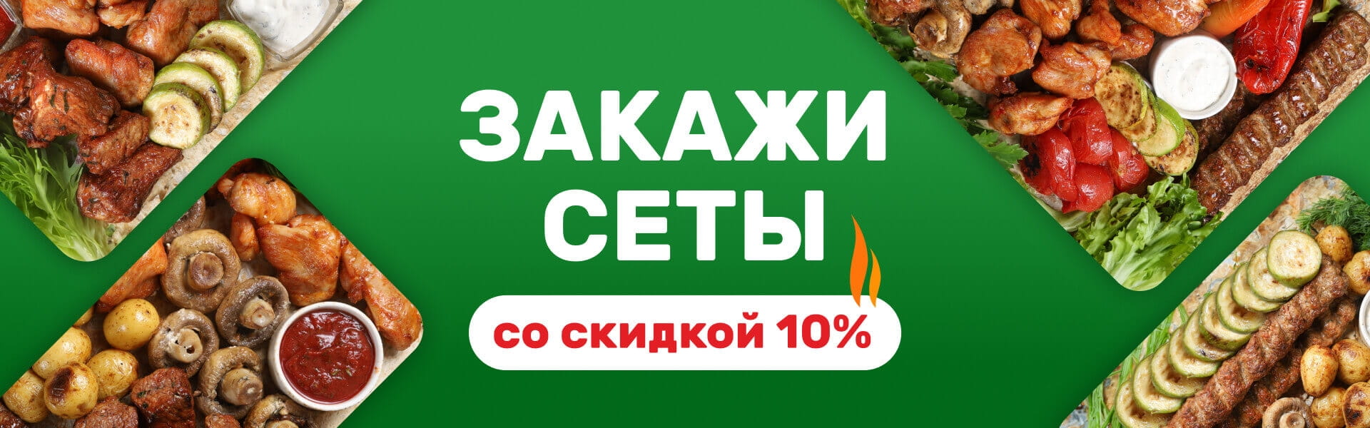 Заказать Шашлык в лаваше со Свининой 100 гр. в Екатеринбург